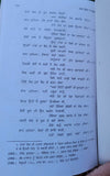 Jung Singhan Te Farangian Shah Muhammad G L Sharma Punjabi Sikh History Book MB