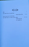Buddha Dal Singh Sahib Baba Vinod Singh Ji Daljit Singh Bedi Punjabi Sikh book