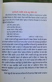 Mata Gujari Ji Sikh History book by Paramjit Kaur Sirhind Punjabi book Panjabi M