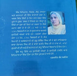 Mata Gujari Ji Sikh History book by Paramjit Kaur Sirhind Punjabi book Panjabi M