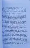Supansaaz Paulo Coelho Punjabi Translation of The Alchemist Book Literature MH