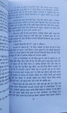 Supansaaz Paulo Coelho Punjabi Translation of The Alchemist Book Literature MH