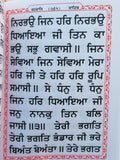 Sikh Nitnem Gutka Japji Anand Sahib Rehras Kirtan Sohila Sikh Banis Punjabi B56