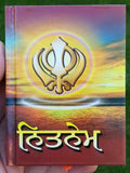 Sikh Nitnem Gutka Japji Anand Sahib Rehras Kirtan Sohila Sikh Banis Punjabi B32