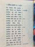 Sikh Nitnem Gutka Japji Anand Sahib Rehras Kirtan Sohila Sikh Banis Punjabi B32