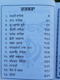 Sikh Nitnem Gutka Japji Anand Sahib Rehras Kirtan Sohila Sikh Banis Punjabi B32