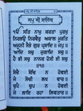 Sikh Nitnem Gutka Japji Anand Sahib Rehras Kirtan Sohila Sikh Banis Punjabi B32