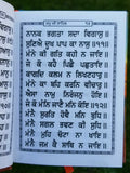 Sikh Nitnem Gutka Japji Anand Sahib Rehras Kirtan Sohila Sikh Banis Punjabi B32