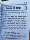 Sikh Nitnem Gutka Japji Anand Sahib Rehras Kirtan Sohila Sikh Banis Punjabi B32