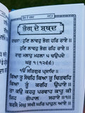 Sikh Nitnem Gutka Japji Anand Sahib Rehras Kirtan Sohila Sikh Banis Punjabi B32