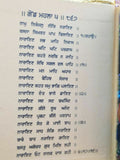 Sikh Nitnem Gutka Japji Anand Sahib Rehras Kirtan Sohila Sikh Banis Punjabi B44