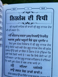 Sikh Nitnem Gutka Japji Anand Sahib Rehras Kirtan Sohila Sikh Banis Punjabi B44