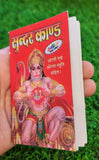 Sundar kandh evil eye protection hindu pocket book shiri ram satuti aarti photos