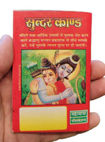 Sundar kandh evil eye protection hindu pocket book shiri ram satuti aarti photos