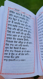Sikh Prayer Book Japji Rehras Sahib Bani Gurmukhi Transliteration English Gutka