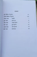 Nanakayan Epic Prof Mohan Singh Nanakain Punjabi Gurmukhi Baba Nanak Sikh Book M