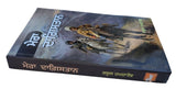 Mera Dagestan Punjabi Gurmukhi Book Rasool Gamzatov My Dagestan Literature MD