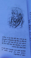 My Dagestan Mera Daghestan Rasul Gamzatov Punjabi Reading Literature Book MD NBC