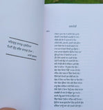 Nanakayan Epic Prof Mohan Singh Nanakain Punjabi Gurmukhi Baba Nanak Sikh Book M