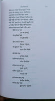 Nanakayan Epic Prof Mohan Singh Nanakain Punjabi Gurmukhi Baba Nanak Sikh Book M