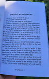 Mera Dagestan Punjabi Gurmukhi Book Rasool Gamzatov My Dagestan Literature MD