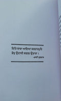 Nanakayan Epic Prof Mohan Singh Nanakain Punjabi Gurmukhi Baba Nanak Sikh Book M