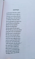 Nanakayan Epic Prof Mohan Singh Nanakain Punjabi Gurmukhi Baba Nanak Sikh Book M