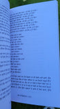 Mera Dagestan Punjabi Gurmukhi Book Rasool Gamzatov My Dagestan Literature MD