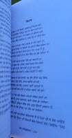 My Dagestan Mera Daghestan Rasul Gamzatov Punjabi Reading Literature Book MD NBC