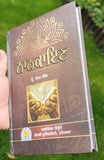 Nanakayan Epic Prof Mohan Singh Nanakain Punjabi Gurmukhi Baba Nanak Sikh Book M