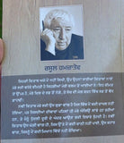 Mera Dagestan Punjabi Gurmukhi Book Rasool Gamzatov My Dagestan Literature MD