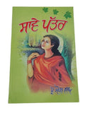 Savay Pattar famous Punjabi poems poetry Prof Mohan Singh Save book panjabi MD