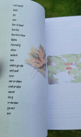 Savay Pattar famous Punjabi poems poetry Prof Mohan Singh Save book panjabi MD