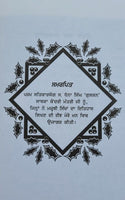 Ranghretean da Itihas Naranjan Arifi Punjabi Gurmukhi Bhai Jeevan Sing Sikh Book