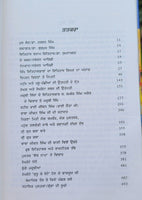 Ranghretean da Itihas Naranjan Arifi Punjabi Gurmukhi Bhai Jeevan Sing Sikh Book