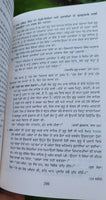 Ranghretean da Itihas Naranjan Arifi Punjabi Gurmukhi Bhai Jeevan Sing Sikh Book