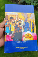 Ranghretean da Itihas Naranjan Arifi Punjabi Gurmukhi Bhai Jeevan Sing Sikh Book