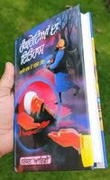 Ranghretean da Itihas Naranjan Arifi Punjabi Gurmukhi Bhai Jeevan Sing Sikh Book