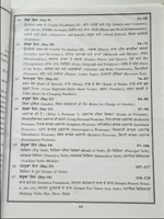 Elegant English Speaking Course Punjabi to English Easy Learning in 35 Days MO
