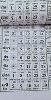 Sikh Calendar Khalsa Heera Jantari Nanakshahi 2024 Punjabi Hindu New Year 24 B62