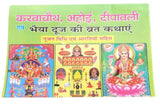 Aahoi Deepawali Karvachauth Poojan Vrat Katha Aarti Fast Hindi Devnagri Lipi Hindu Book Good Luck Prayers Evil Eye Protection Shield B72