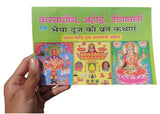 Aahoi Deepawali Karvachauth Poojan Vrat Katha Aarti Fast Hindi Devnagri Lipi Hindu Book Good Luck Prayers Evil Eye Protection Shield B72