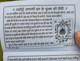 Aahoi Deepawali Karvachauth Poojan Vrat Katha Aarti Fast Hindi Devnagri Lipi Hindu Book Good Luck Prayers Evil Eye Protection Shield B72