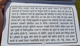 Shiri Durga Navratay Vrat Katha Fasting Tale Hindi Devnagri Lipi Hindu Book Good Luck Prayers Evil Eye Protection Shield B72 Poojan Vidhi
