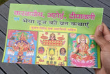Aahoi Deepawali Karvachauth Poojan Vrat Katha Aarti Fast Hindi Devnagri Lipi Hindu Book Good Luck Prayers Evil Eye Protection Shield B72