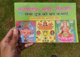 Aahoi Deepawali Karvachauth Poojan Vrat Katha Aarti Fast Hindi Devnagri Lipi Hindu Book Good Luck Prayers Evil Eye Protection Shield B72
