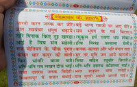 Sapatvaar Vrat Katha Laxmi Ji Shiv Ji Aarti Seven Days Fast Hindi Devnagri Lipi Hindu Book Good Luck Prayers Evil Eye Protection Shield B72