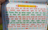 Sapatvaar Vrat Katha Laxmi Ji Shiv Ji Aarti Seven Days Fast Hindi Devnagri Lipi Hindu Book Good Luck Prayers Evil Eye Protection Shield B72
