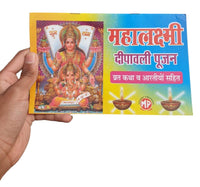 Mahalakshmi Deepawali Poojan Vrat Katha Aarti Diwali Fast Hindi Devnagri Lipi Hindu Book Good Luck Prayers Evil Eye Protection Shield B72