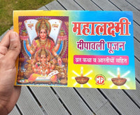 Mahalakshmi Deepawali Poojan Vrat Katha Aarti Diwali Fast Hindi Devnagri Lipi Hindu Book Good Luck Prayers Evil Eye Protection Shield B72
